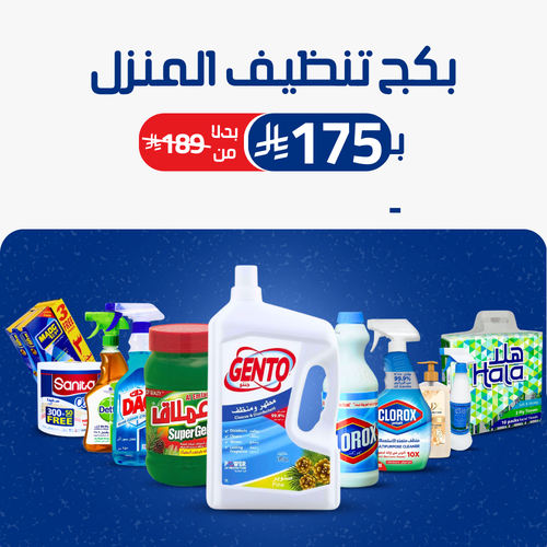 House cleaning package