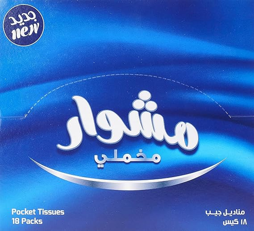 Mishwar pocket tissues (18 pack)