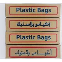 Nylon cardboard bags of various sizes, 1.5 kilograms